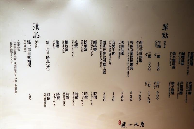 建一水產 2020 2店021.jpg
