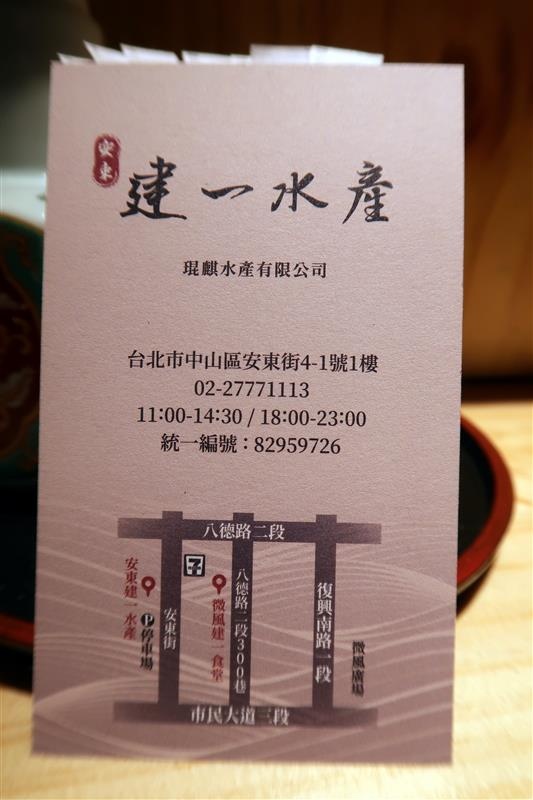 建一水產 2020 2店068.jpg
