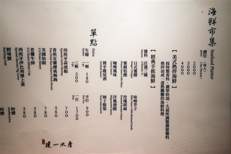 建一水產 2020 2店019.jpg