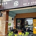 宜蘭★菜菜子★巷弄飄香的手作料理店,健人一定要來 ! 澎湃沙 宜蘭★菜菜子★巷弄飄香的手作料理店,健人一定要來 ! 澎湃沙