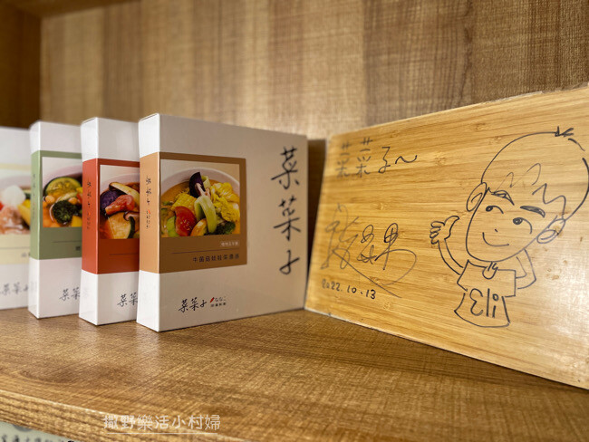 宜蘭★菜菜子★巷弄飄香的手作料理店,健人一定要來 ! 澎湃沙 IMG_1710