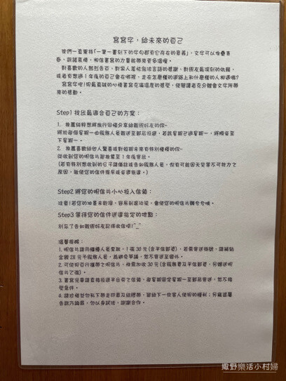 宜蘭★菜菜子★巷弄飄香的手作料理店,健人一定要來 ! 澎湃沙 IMG_1737