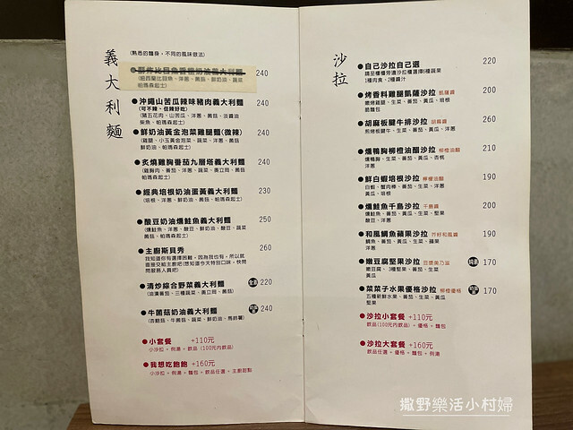 宜蘭★菜菜子★巷弄飄香的手作料理店,健人一定要來 ! 澎湃沙 IMG_1677