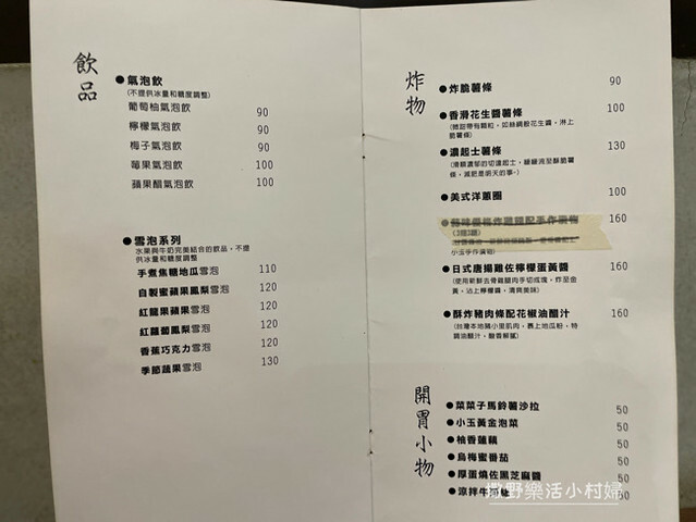 宜蘭★菜菜子★巷弄飄香的手作料理店,健人一定要來 ! 澎湃沙 IMG_1679