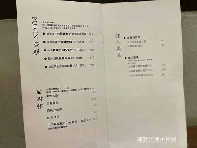 宜蘭★菜菜子★巷弄飄香的手作料理店,健人一定要來 ! 澎湃沙 IMG_1680