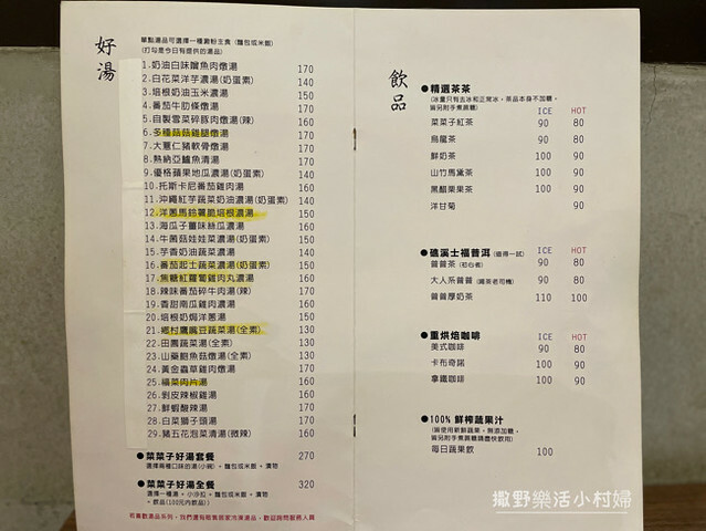 宜蘭★菜菜子★巷弄飄香的手作料理店,健人一定要來 ! 澎湃沙 IMG_1676