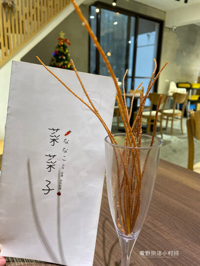 宜蘭★菜菜子★巷弄飄香的手作料理店,健人一定要來 ! 澎湃沙 IMG_1675