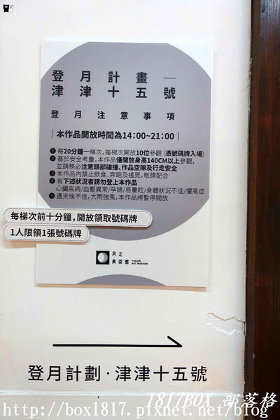 【台南。鹽水】月之美術館 ⌁ 2019 秋季展．月光之城。整個鹽水就是一座美術館（附最佳參觀動線＆交通懶人包）