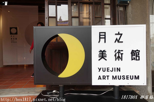 【台南。鹽水】月之美術館 ⌁ 2019 秋季展．月光之城。整個鹽水就是一座美術館（附最佳參觀動線＆交通懶人包）