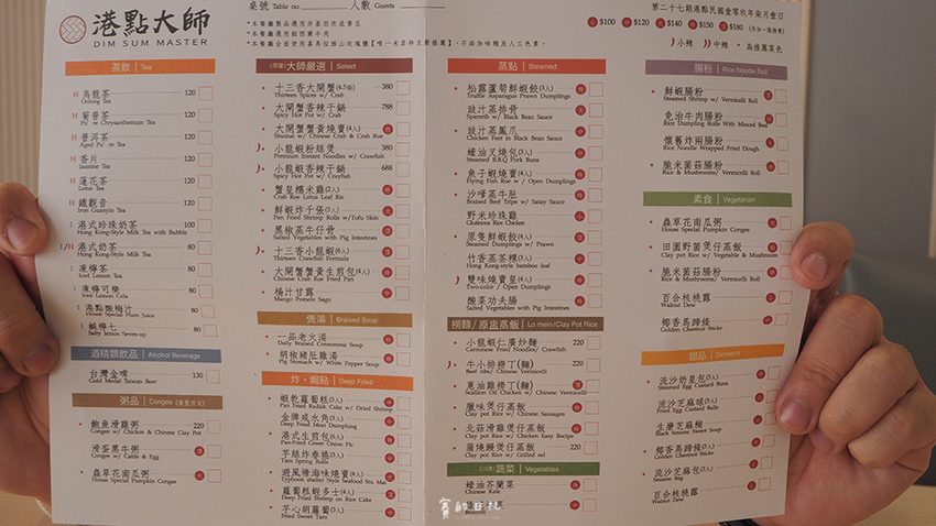 港店大師 麗寶店 麗寶outlet美食街 后里美食 台中美食 台中港式料理 賽的日札  04.png