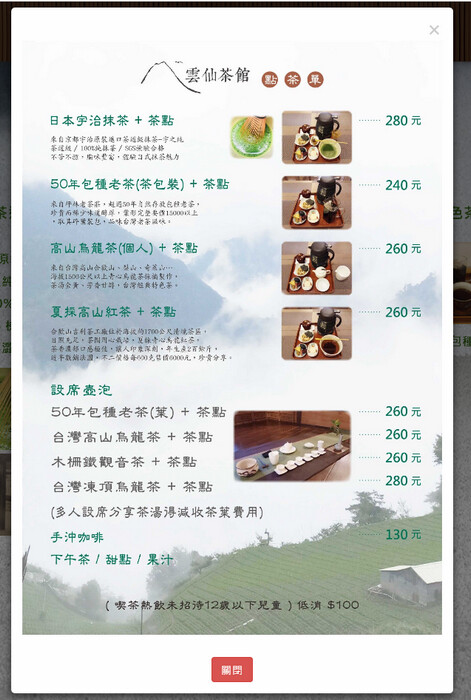 宜蘭必去日式茶館！日式老宅「雲仙茶館」濃抹茶茶點，枯山水美景秒飛日本。