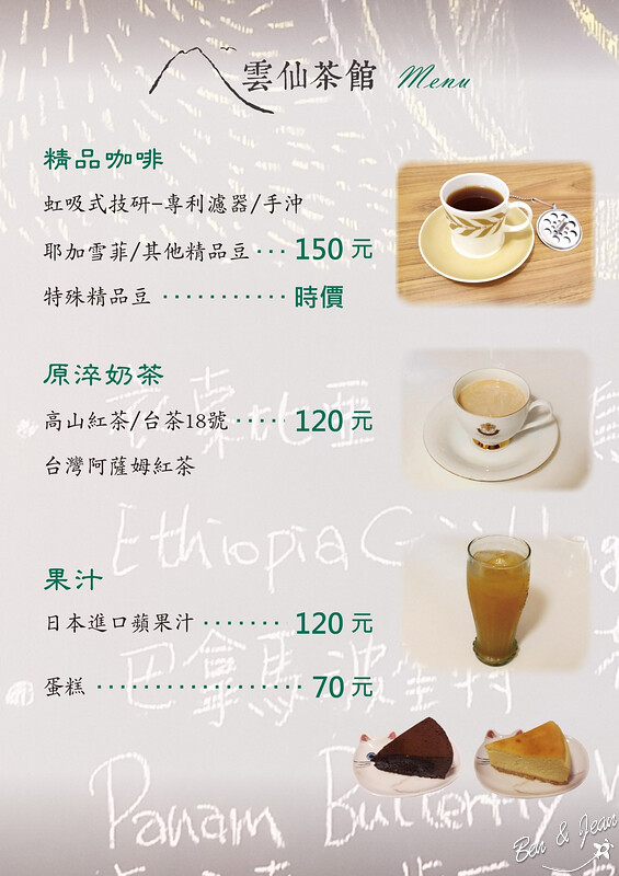 宜蘭必去日式茶館！日式老宅「雲仙茶館」濃抹茶茶點，枯山水美景秒飛日本。