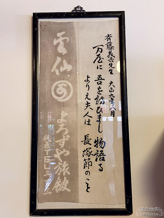 宜蘭必去日式茶館！日式老宅「雲仙茶館」濃抹茶茶點，枯山水美景秒飛日本。