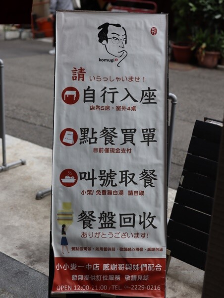 【台中食記】全新夏日菜單推出『小小麥-一中店』台日式風格主餐200有找,雞白湯無限暢飲!