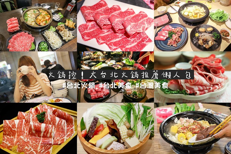 台北宵夜,台北火鍋,台北火鍋宵夜,台北麻辣鍋,川鼎精緻鍋物,川鼎精緻鍋物捷運,川鼎精緻鍋物推薦,川鼎精緻鍋物菜單,川鼎精緻鍋物評價,過年有營業的餐廳 @陳小可的吃喝玩樂