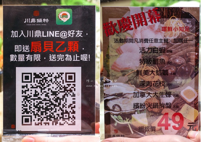 台北宵夜,台北火鍋,台北火鍋宵夜,台北麻辣鍋,川鼎精緻鍋物,川鼎精緻鍋物捷運,川鼎精緻鍋物推薦,川鼎精緻鍋物菜單,川鼎精緻鍋物評價,過年有營業的餐廳 @陳小可的吃喝玩樂