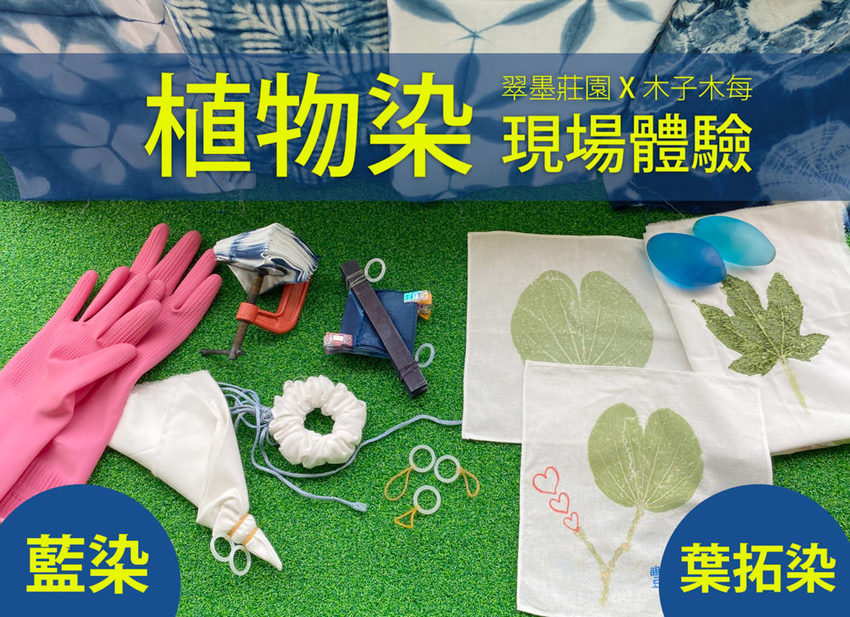 桃園旅遊景點推薦翠墨莊園！粉嫩櫻花林步道浪漫登場，期間限定和服體驗！入園還可以抽iPhone11