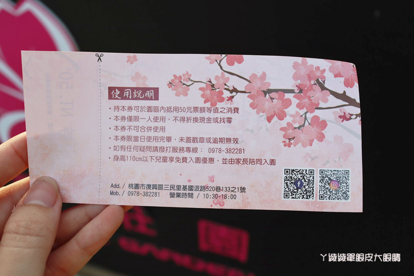 桃園旅遊景點推薦翠墨莊園！粉嫩櫻花林步道浪漫登場，期間限定和服體驗！入園還可以抽iPhone11