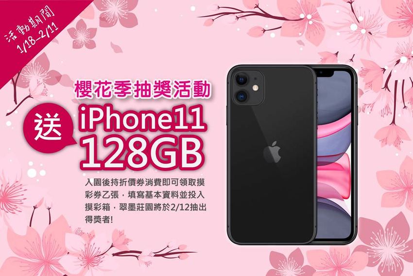 桃園旅遊景點推薦翠墨莊園！粉嫩櫻花林步道浪漫登場，期間限定和服體驗！入園還可以抽iPhone11