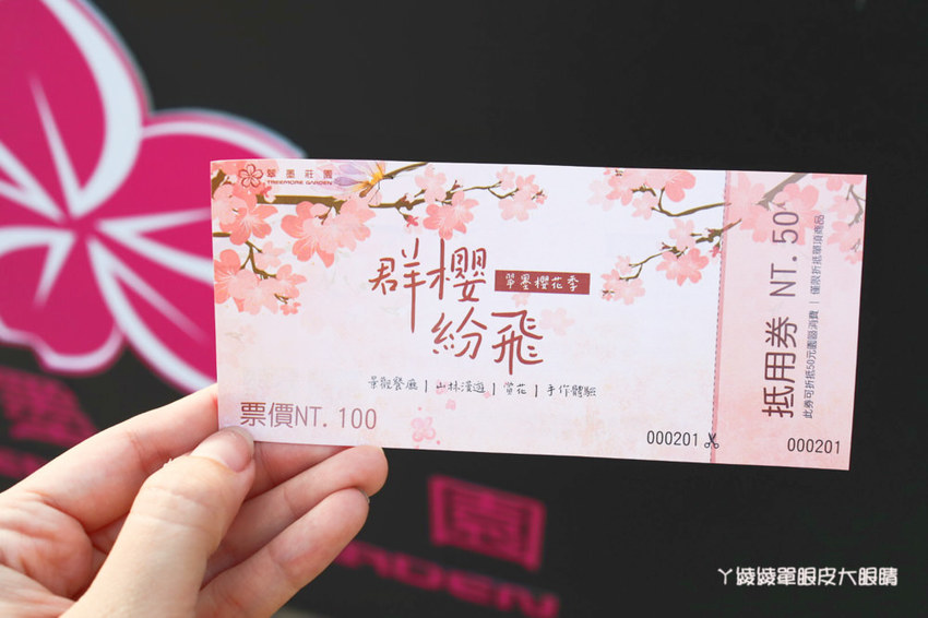 桃園旅遊景點推薦翠墨莊園！粉嫩櫻花林步道浪漫登場，期間限定和服體驗！入園還可以抽iPhone11