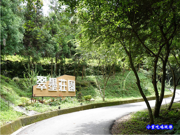 翠墨莊園轉彎就到了.jpg 翠墨莊園轉彎就到了.jpg