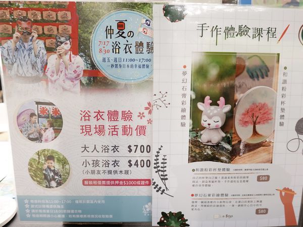浴衣體驗、手作DIY-翠墨莊園 (4).JPG 浴衣體驗、手作DIY-翠墨莊園 (4).JPG