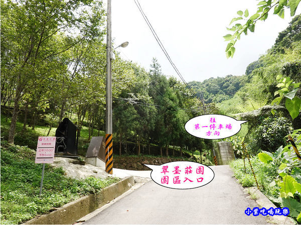 翠墨莊園到了48.jpg 翠墨莊園到了48.jpg