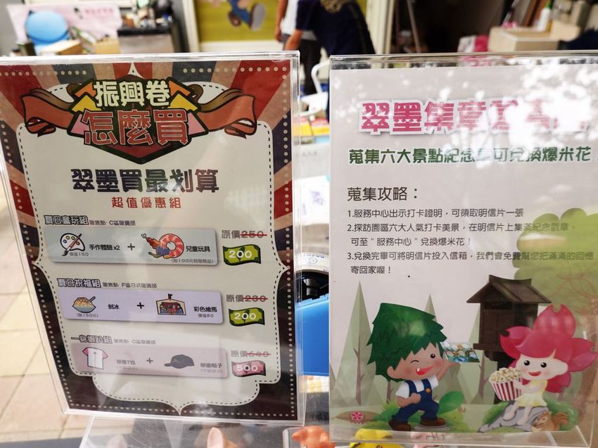 振興券好康.JPG 振興券好康.JPG