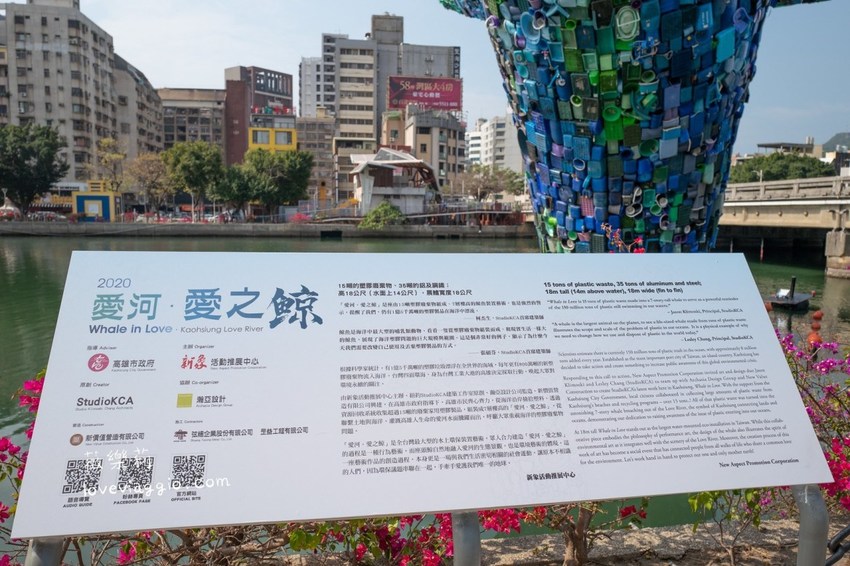 愛之鯨,愛河,愛河燈會,愛河鯨魚,高雄景點,高雄藝術裝置,高雄鯨魚 @薇樂莉 Love Viaggio | 旅行.生活.攝影
