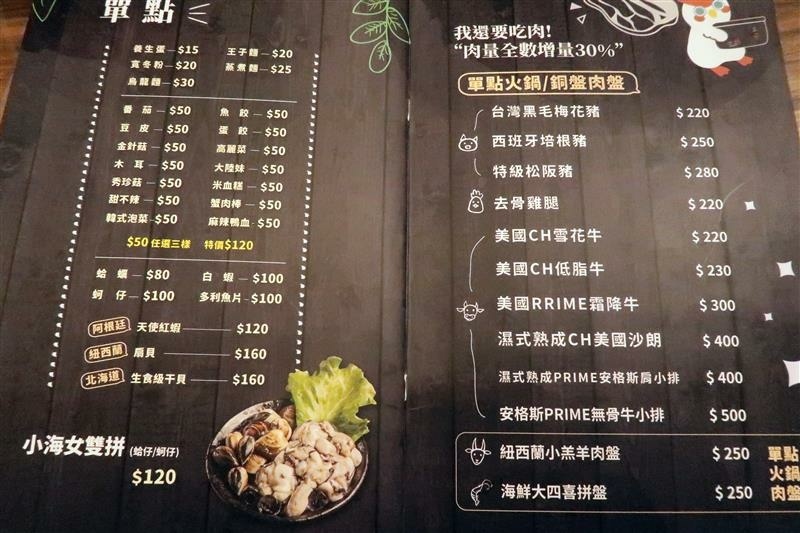 咕咕咕嚕 日式昆布火鍋 大安火鍋024.jpg