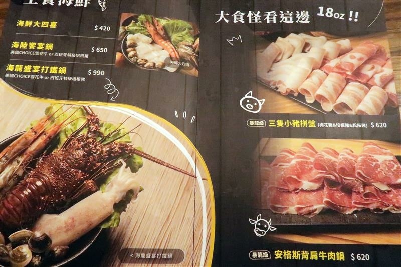 咕咕咕嚕 日式昆布火鍋 大安火鍋020.jpg