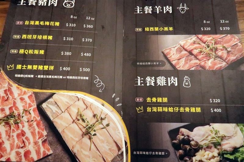 咕咕咕嚕 日式昆布火鍋 大安火鍋019.jpg