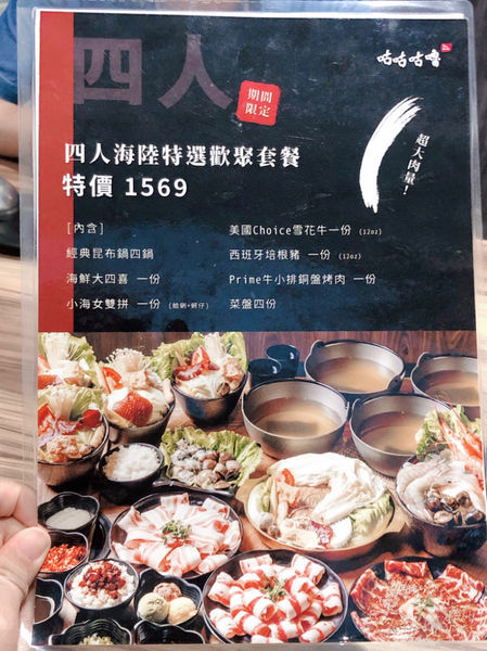 <咕咕咕嚕 日式昆布火鍋 | 韓式銅盤烤肉-大安店>巷弄中的火鍋推薦2020.06.25