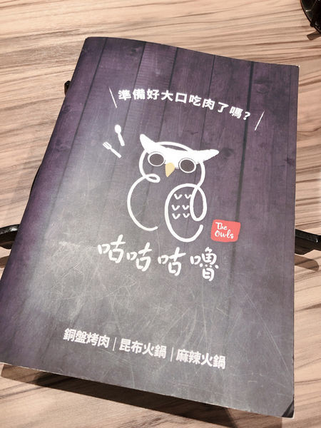 <咕咕咕嚕 日式昆布火鍋 | 韓式銅盤烤肉-大安店>巷弄中的火鍋推薦2020.06.25