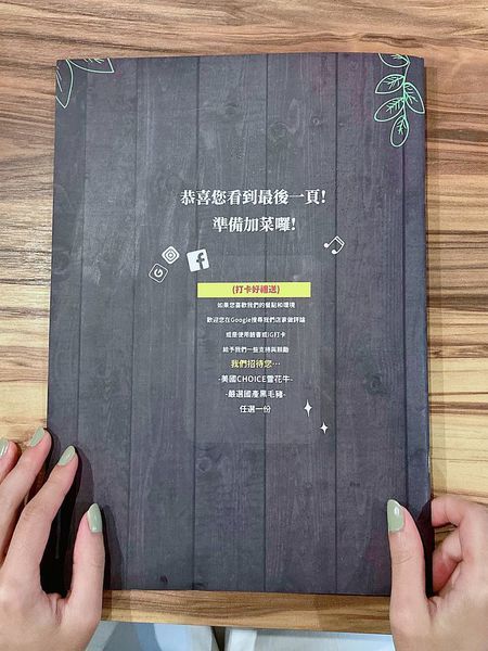 台北 大安區 東區 忠孝復興 咕咕咕嚕 火鍋 銅盤烤肉 海鮮 沙朗 菜單11.JPG