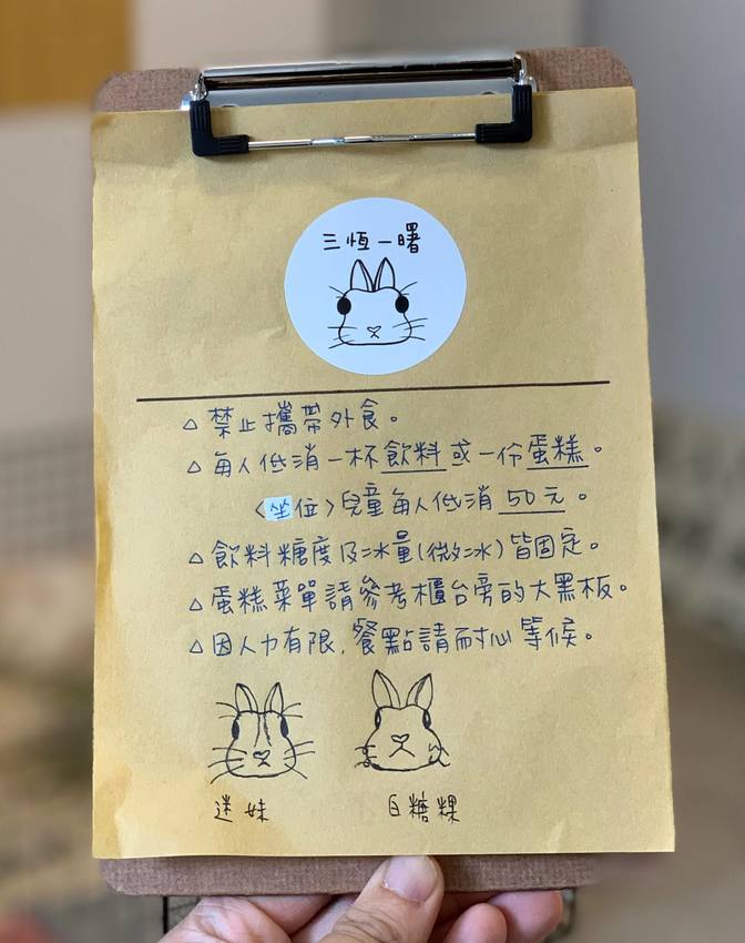 【三恆一曙】桃園中壢區新開幕兔兔友善咖啡廳,二樓有兔兔專屬跑跑區!