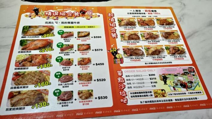 【中和美食】我家牛排中和旗艦店,多達80種熱食、水果、沙拉自助吧吃到飽