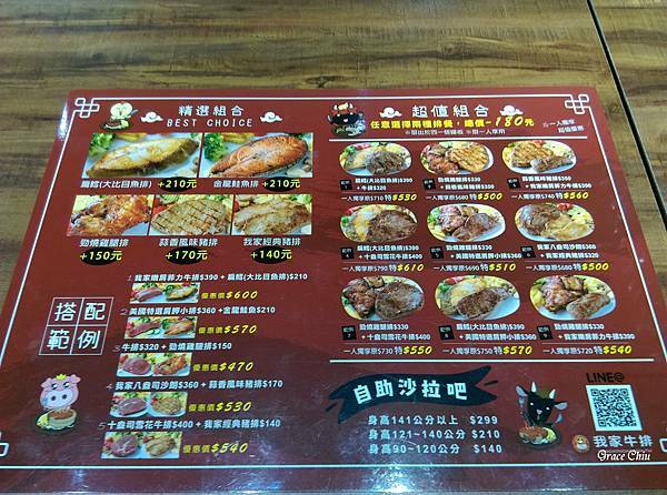 我家牛排新北中和店 豐富自助吧吃到飽