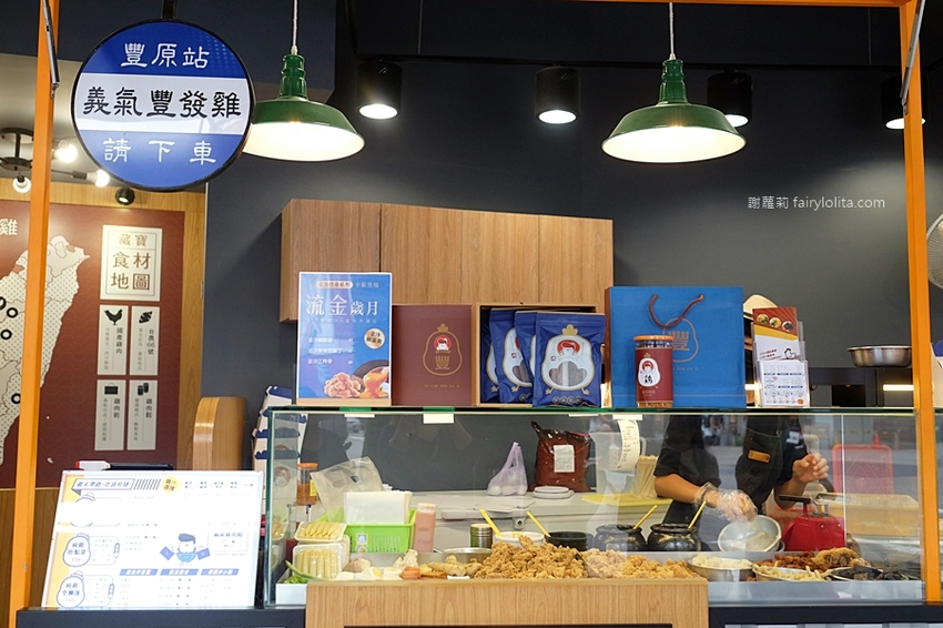 義氣豐發雞。超犯規!黃橙起司土石流,第一家「金沙鹹蛋黃」鹹酥雞,全台中只有這裡吃得到! @蹦啾♥謝蘿莉 La vie heureuse 義氣豐發雞。超犯規!黃橙起司土石流,第一家「金沙鹹蛋黃」鹹酥雞,全台中只有這裡吃得到! @蹦啾♥謝蘿莉 La vie heureuse