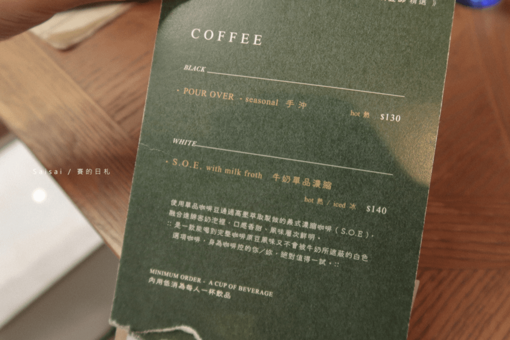 台南新店甜點店 寧靜森林 賽的日札 台南咖啡廳_1544-min.png