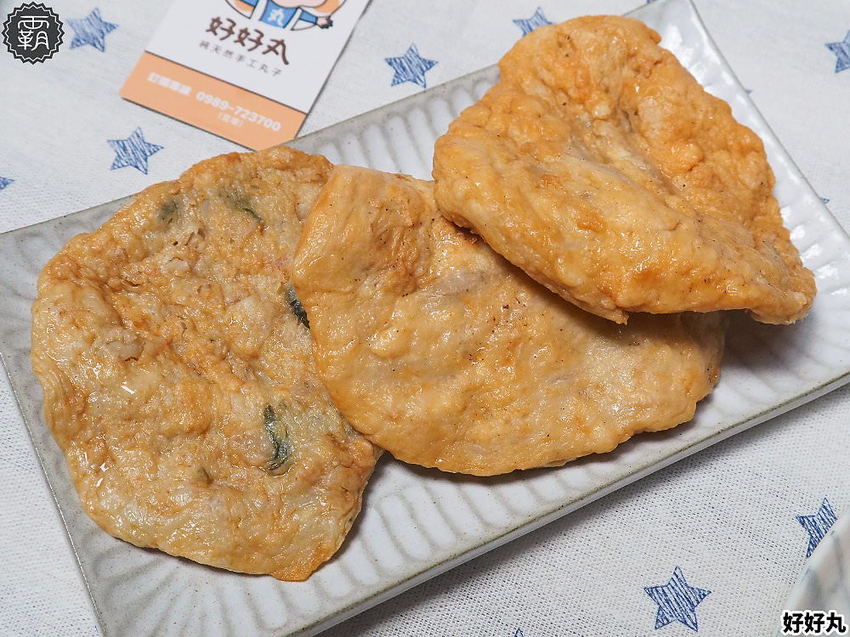 好吃的手工丸子底家！好好丸天然手工丸子，市場現做手工貢丸大顆彈性有肉汁～