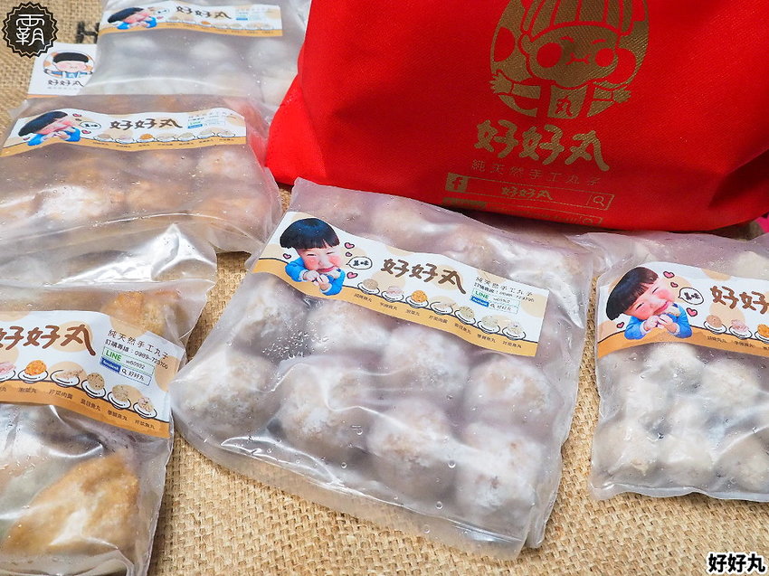 好吃的手工丸子底家！好好丸天然手工丸子，市場現做手工貢丸大顆彈性有肉汁～