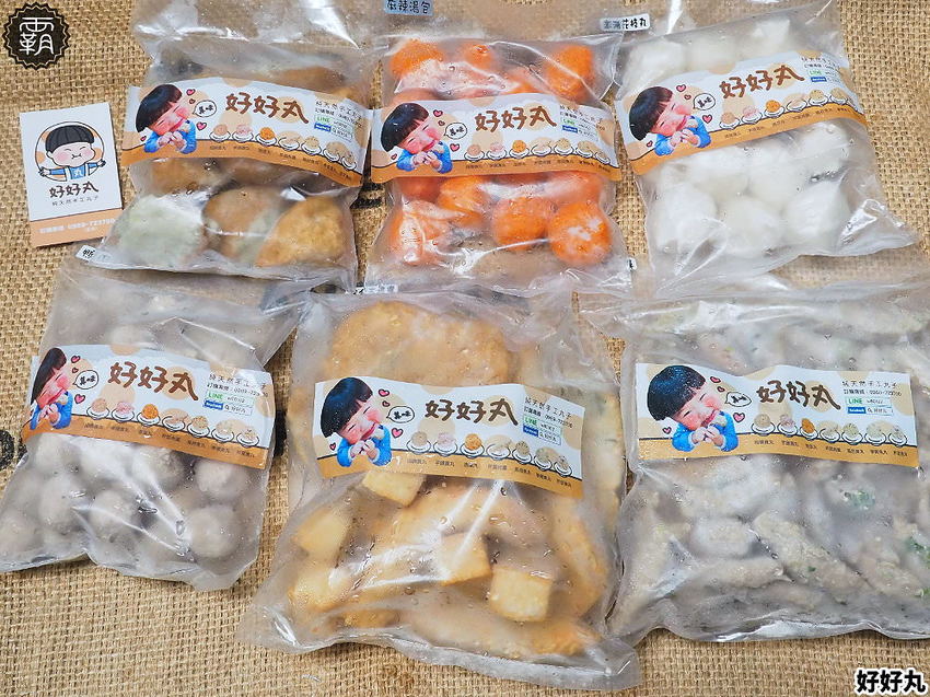 好吃的手工丸子底家！好好丸天然手工丸子，市場現做手工貢丸大顆彈性有肉汁～