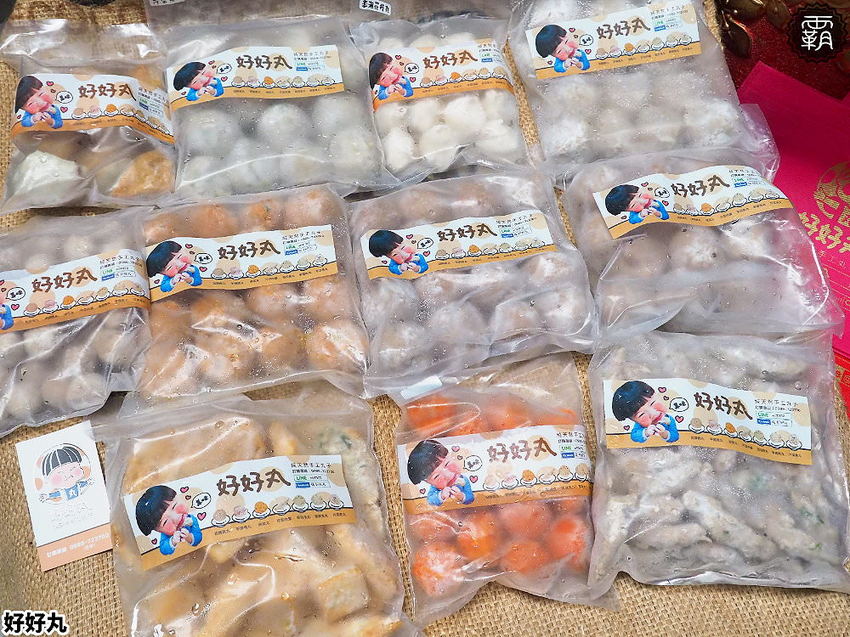 好吃的手工丸子底家！好好丸天然手工丸子，市場現做手工貢丸大顆彈性有肉汁～