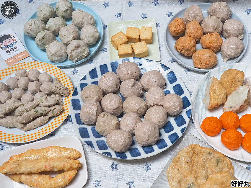 好吃的手工丸子底家！好好丸天然手工丸子，市場現做手工貢丸大顆彈性有肉汁～