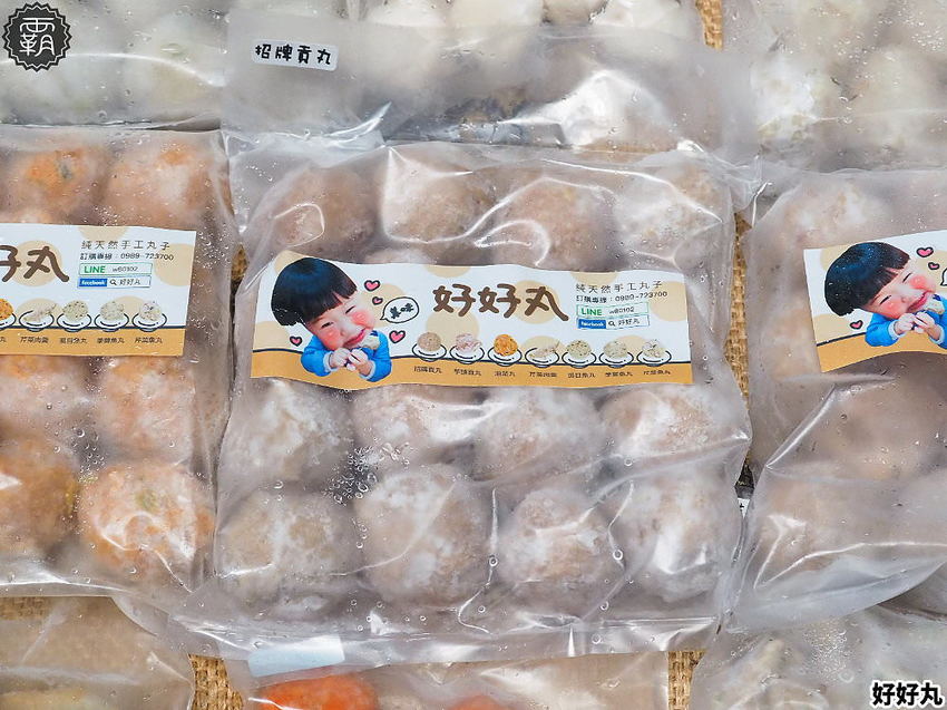 好吃的手工丸子底家！好好丸天然手工丸子，市場現做手工貢丸大顆彈性有肉汁～