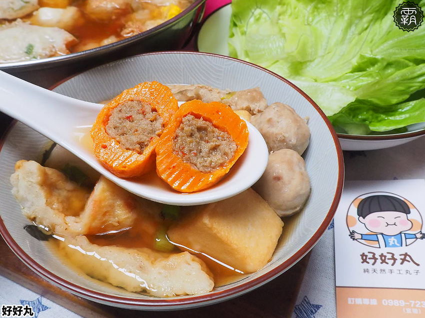 好吃的手工丸子底家！好好丸天然手工丸子，市場現做手工貢丸大顆彈性有肉汁～