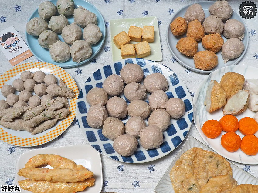 好吃的手工丸子底家！好好丸天然手工丸子，市場現做手工貢丸大顆彈性有肉汁～