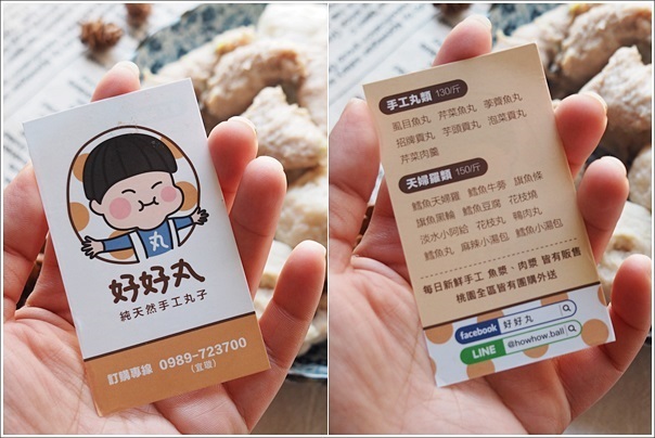 好好丸-純天然現做手工丸 (4)