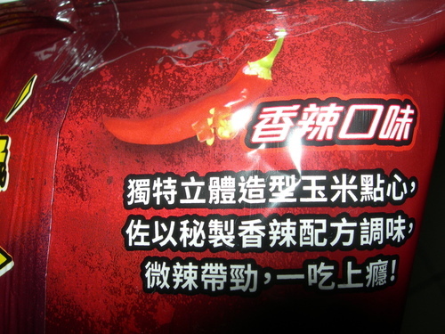 DSCN0023.JPG - 卡迪那--四重脆